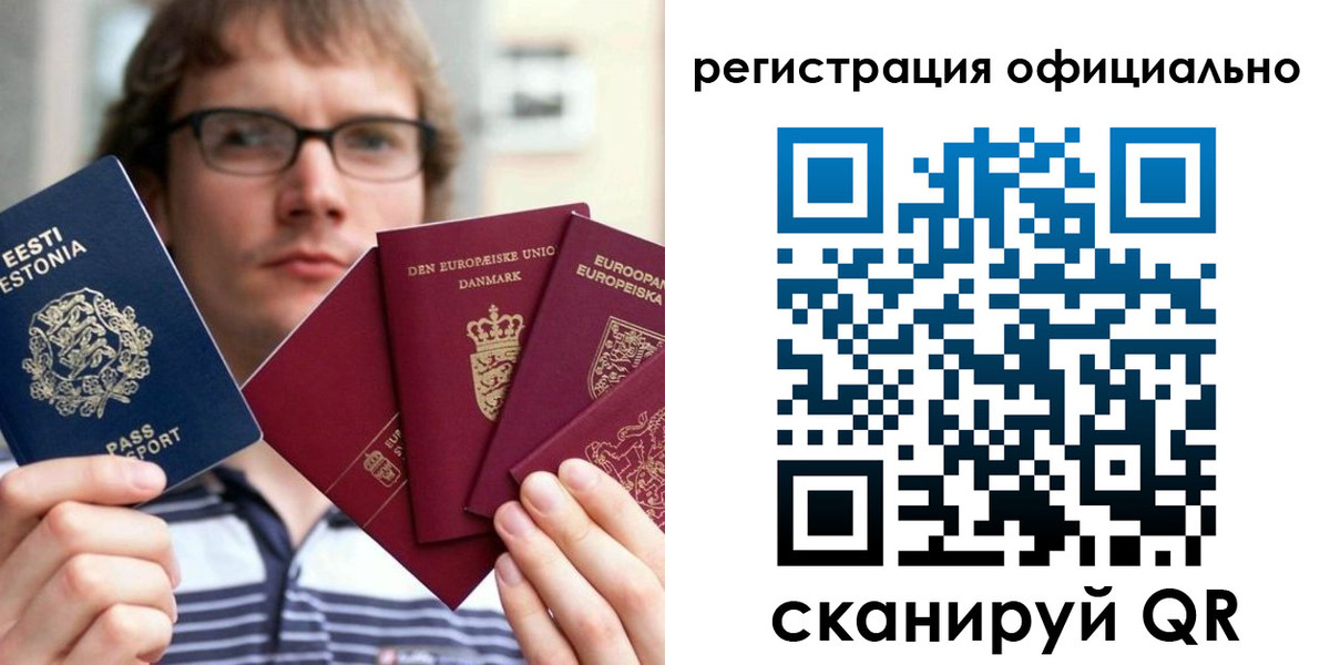 регистрация в Соль-Илецке
