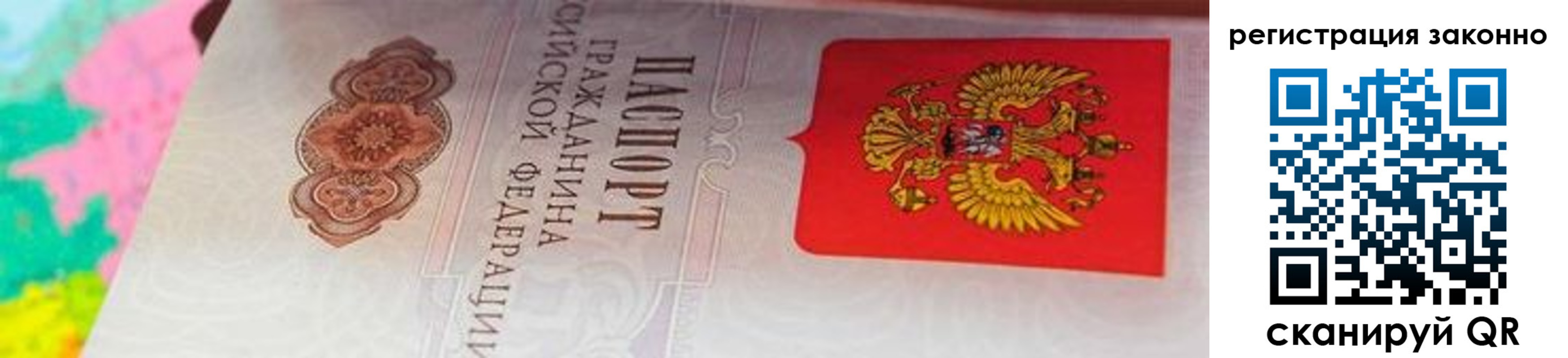 прописка в квартире в Соль-Илецке