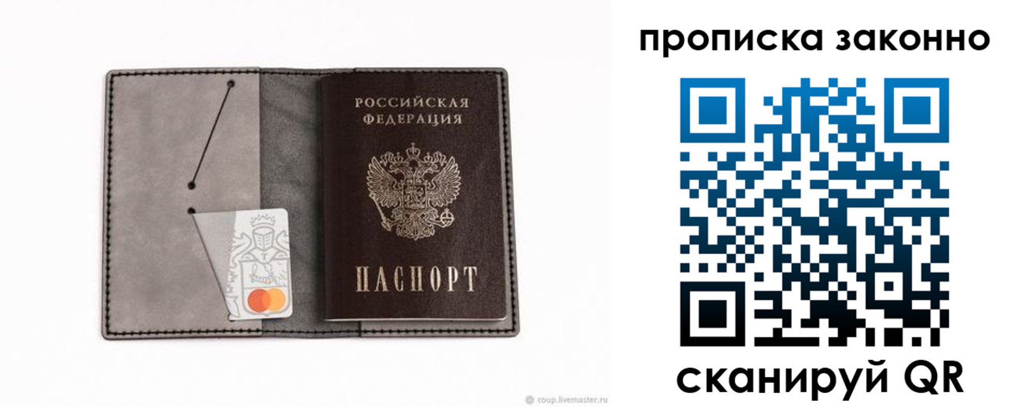прописка в квартире в Соль-Илецке