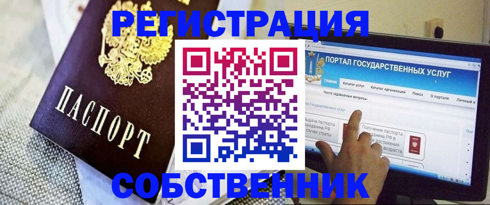 прописка ребенка в Соль-Илецке