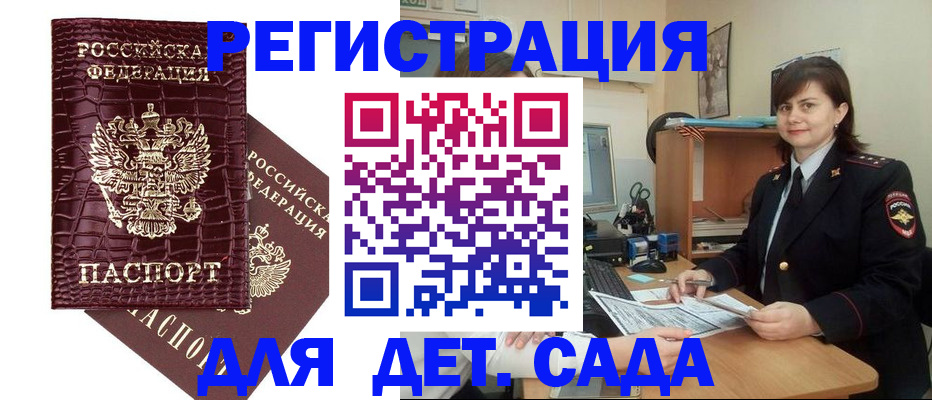 регистрация в Соль-Илецке