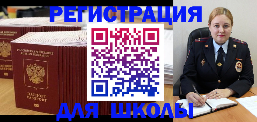 найти адрес прописки в Соль-Илецке