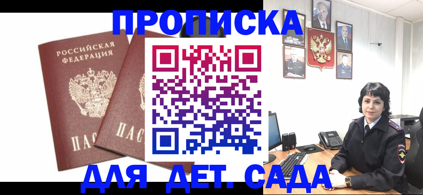прописка для военкомата в Соль-Илецке