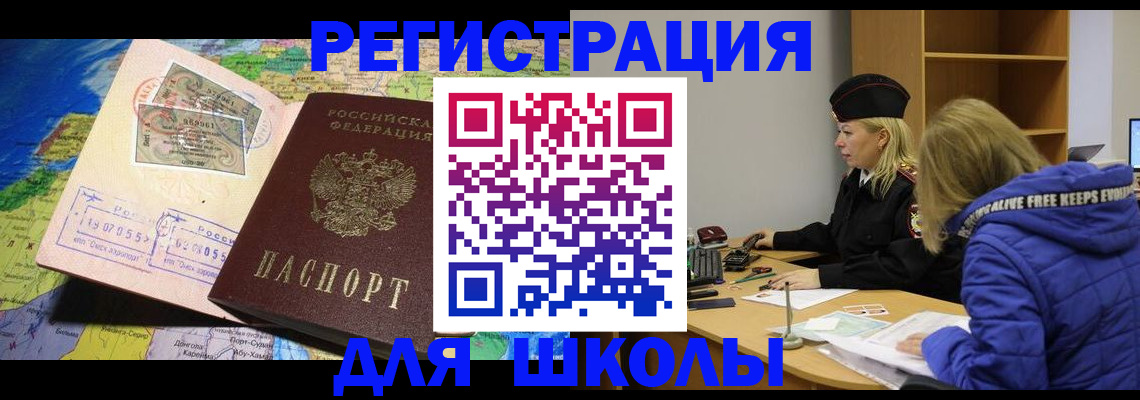 регистрация для дет. сада в Соль-Илецке