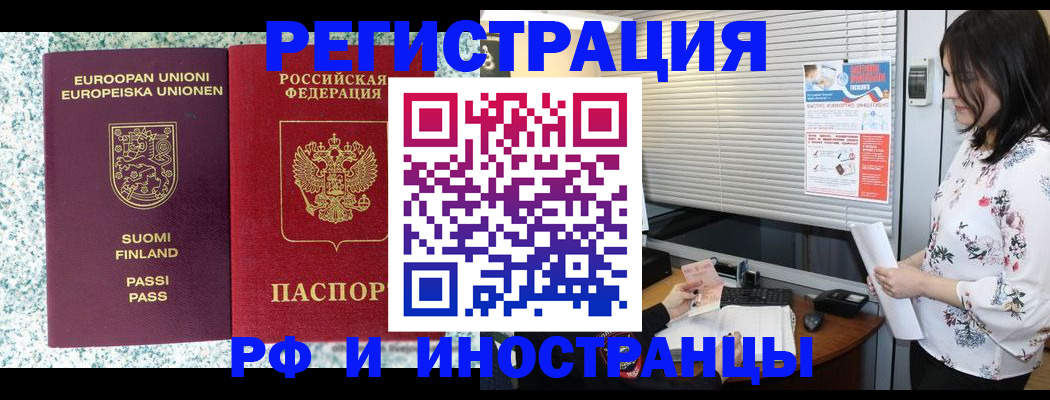 прописка для школы в Соль-Илецке